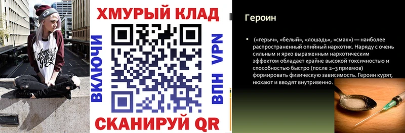 ГЕРОИН гречка  как найти   Межгорье 