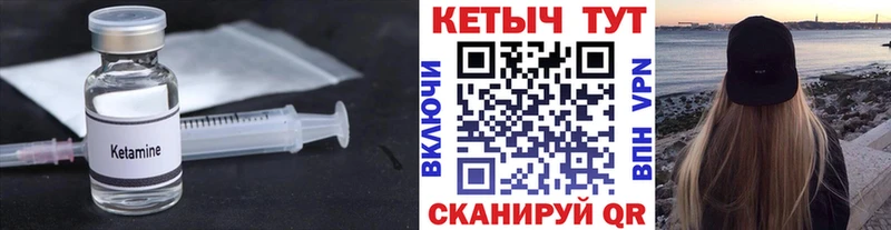 КЕТАМИН VHQ  Межгорье 